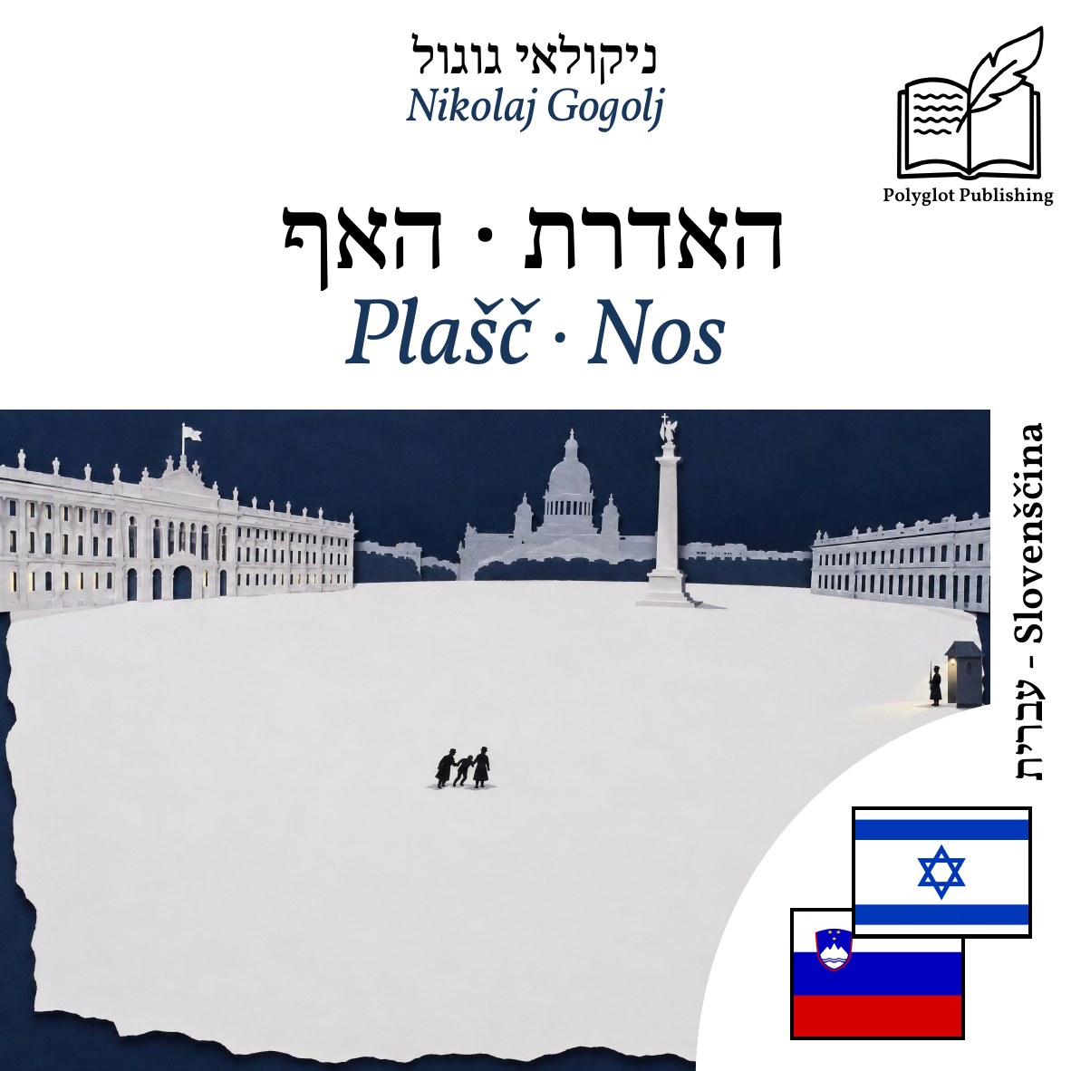 Plašč · Nos