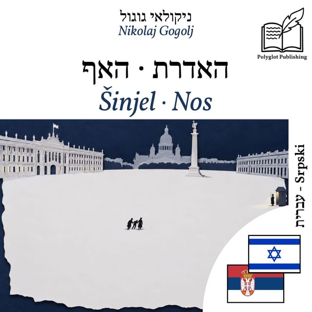 Šinjel · Nos