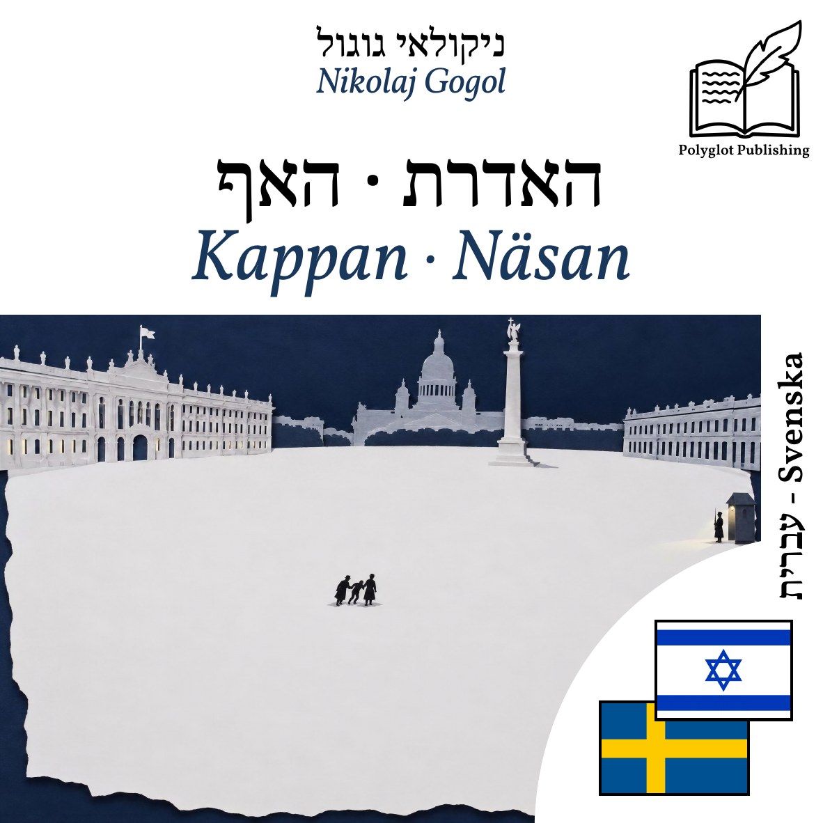 Kappan · Näsan