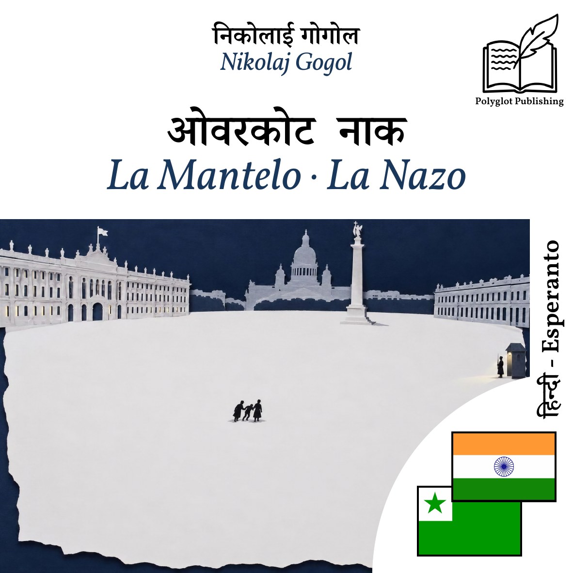 La Mantelo · La Nazo