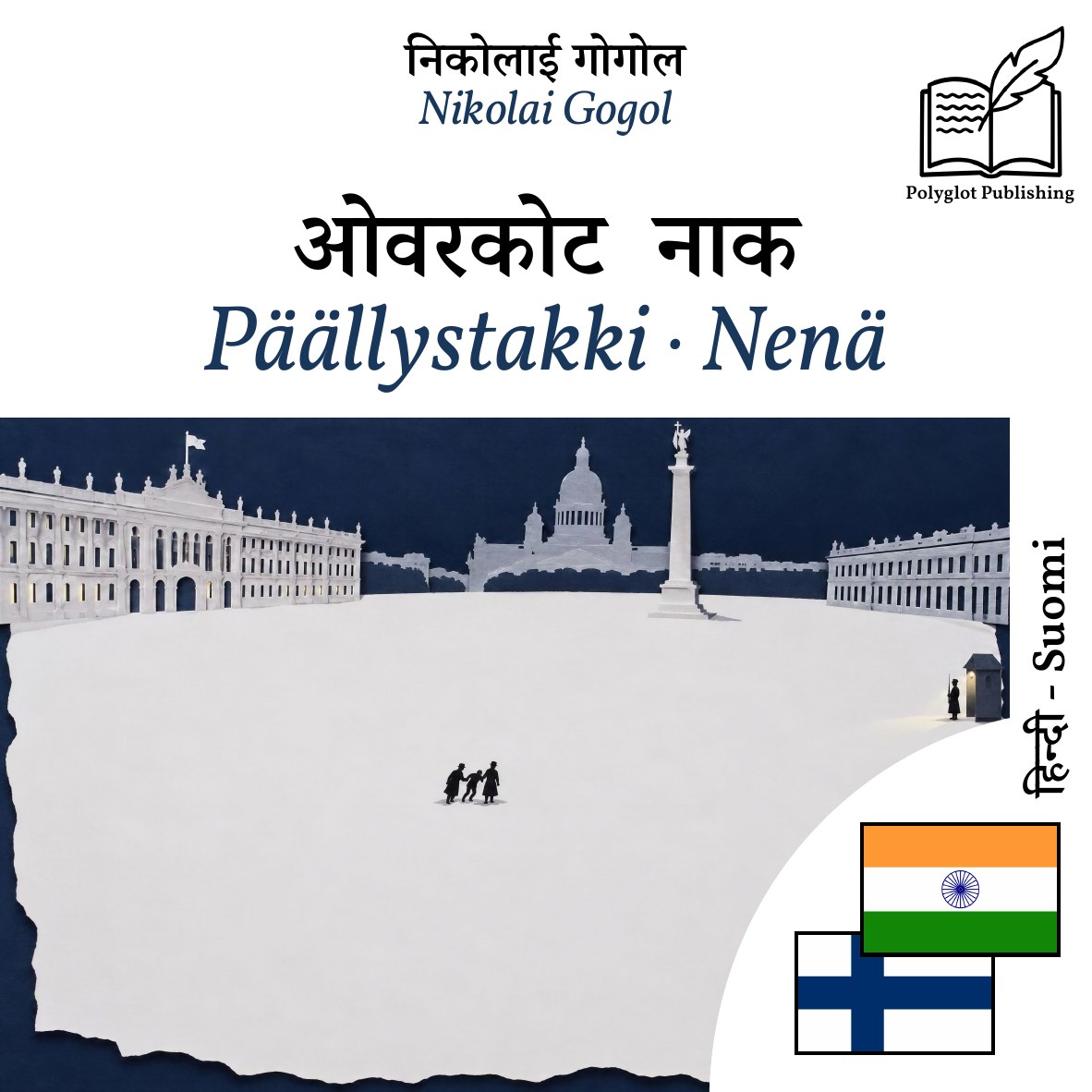 Päällystakki · Nenä