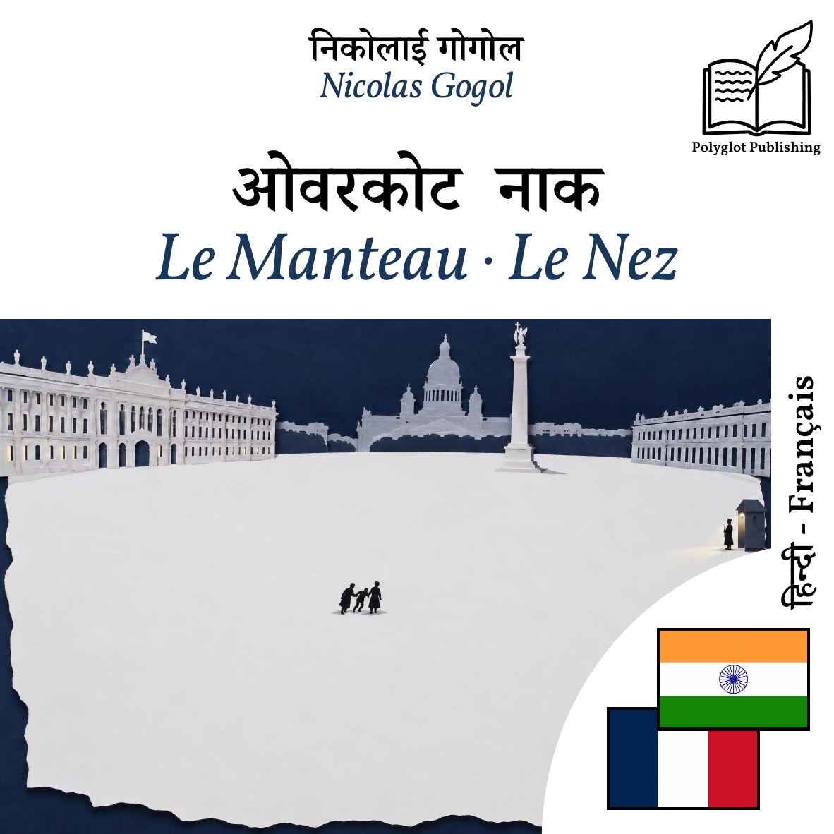 Le Manteau · Le Nez