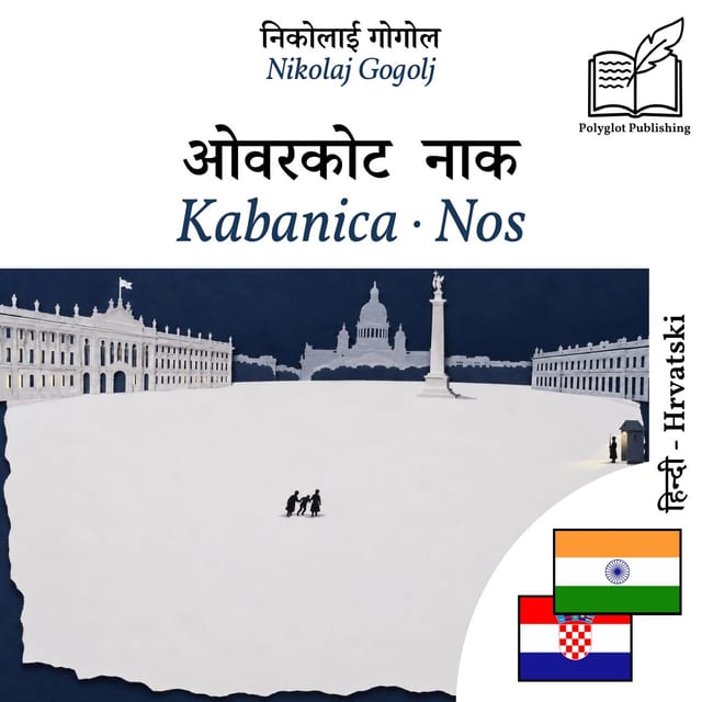 Kabanica · Nos