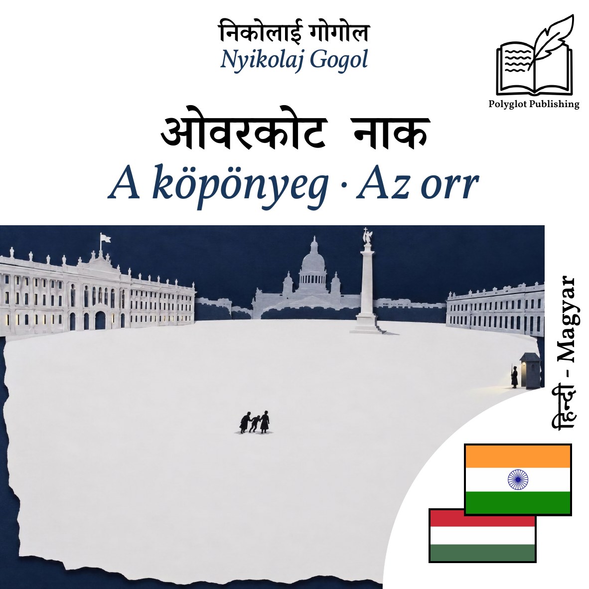 A köpönyeg · Az orr