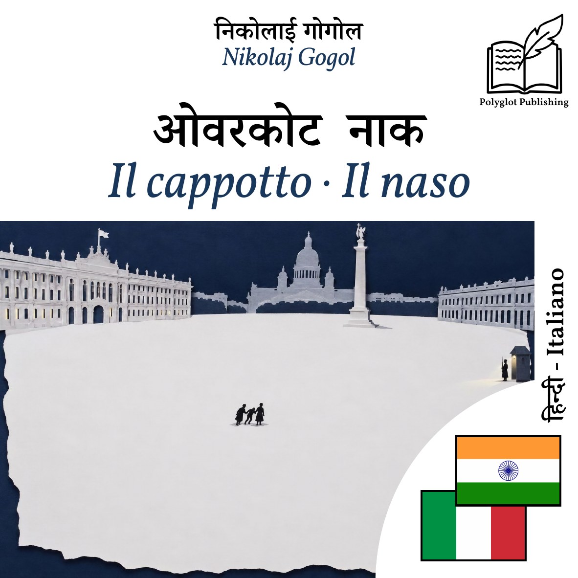 Il cappotto · Il naso