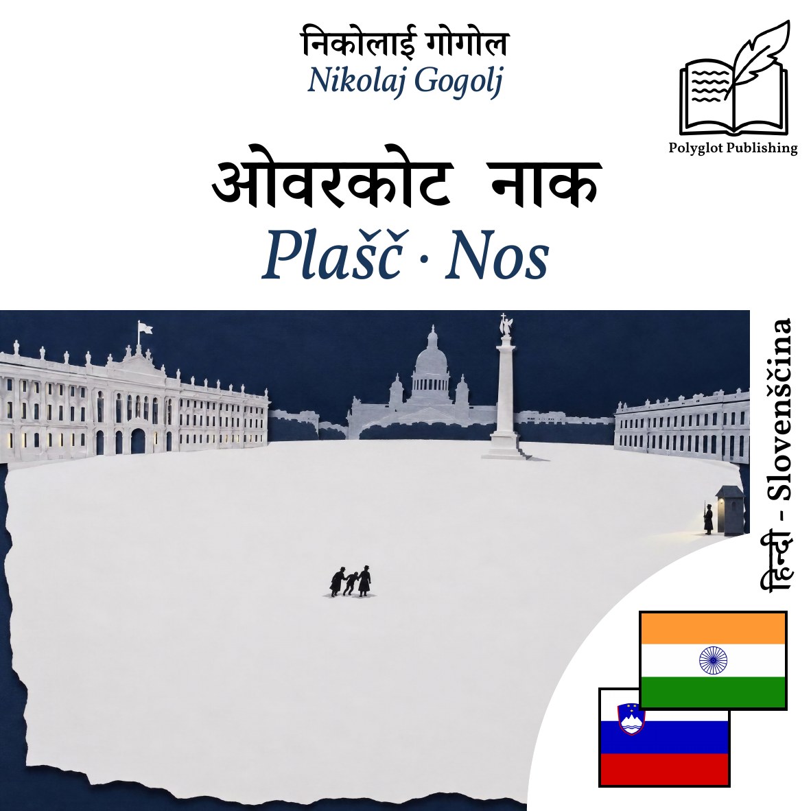 Plašč · Nos