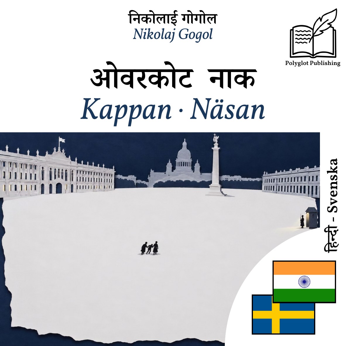 Kappan · Näsan