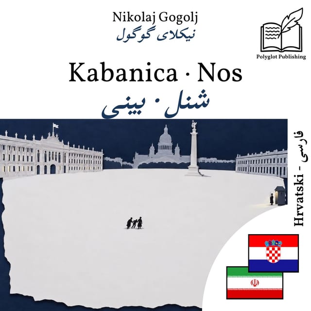 شنل · بینی