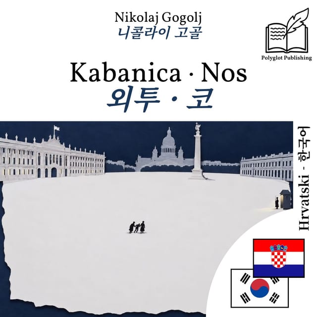 외투 · 코
