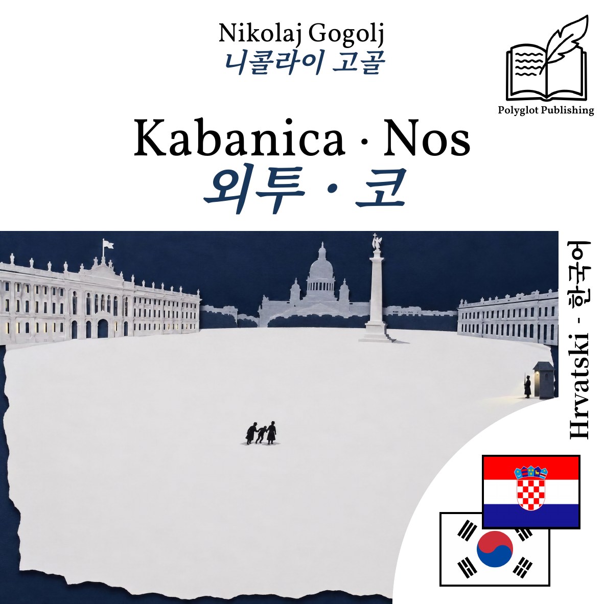 외투 · 코