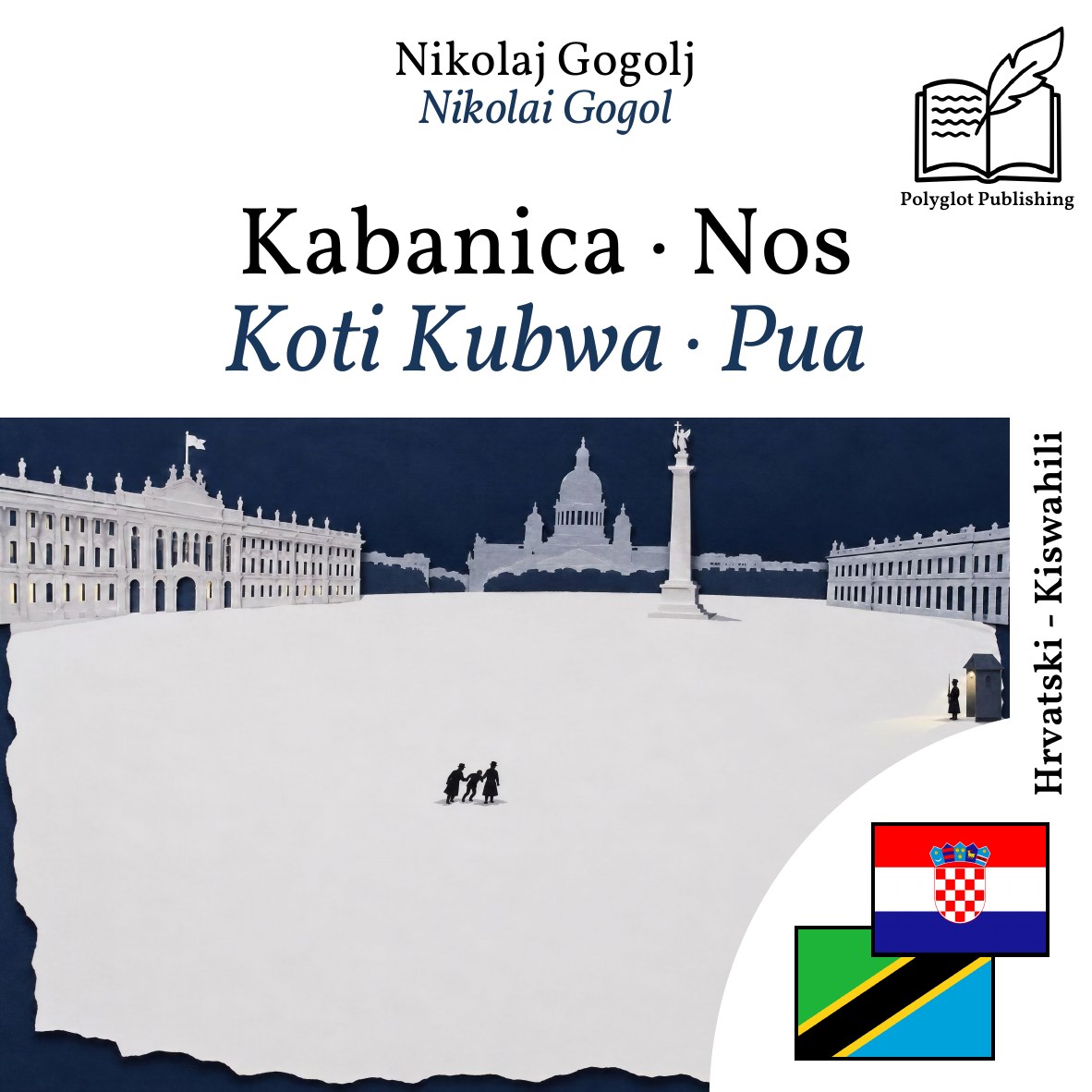 Koti Kubwa · Pua