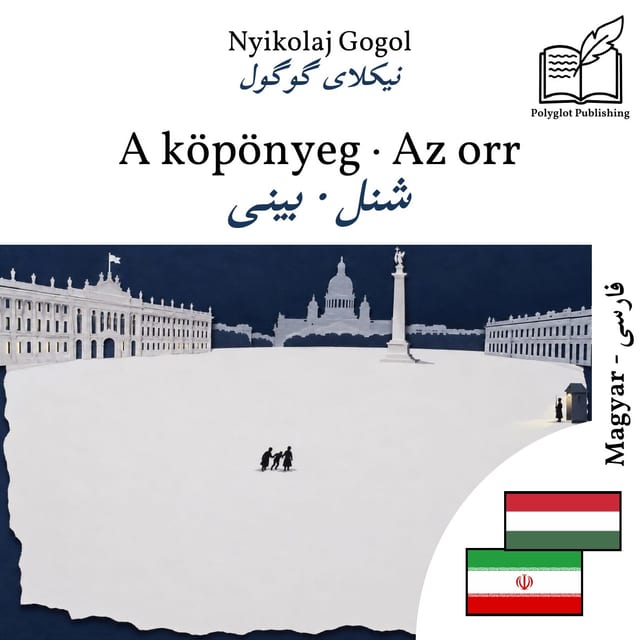 شنل · بینی