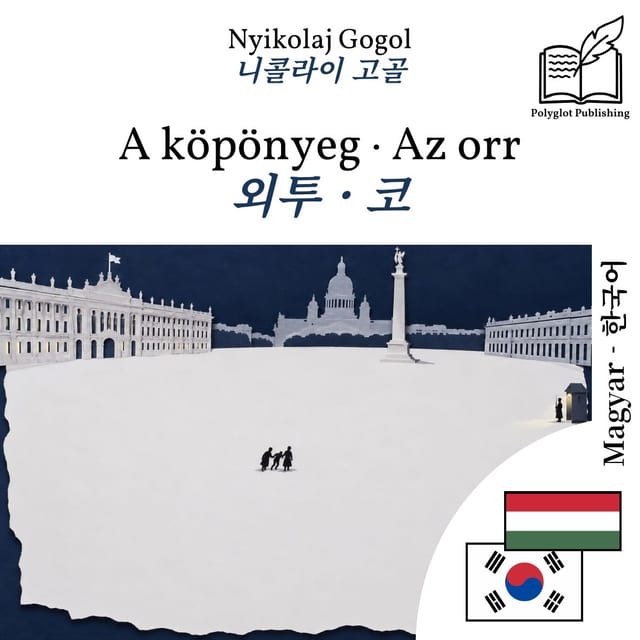 외투 · 코