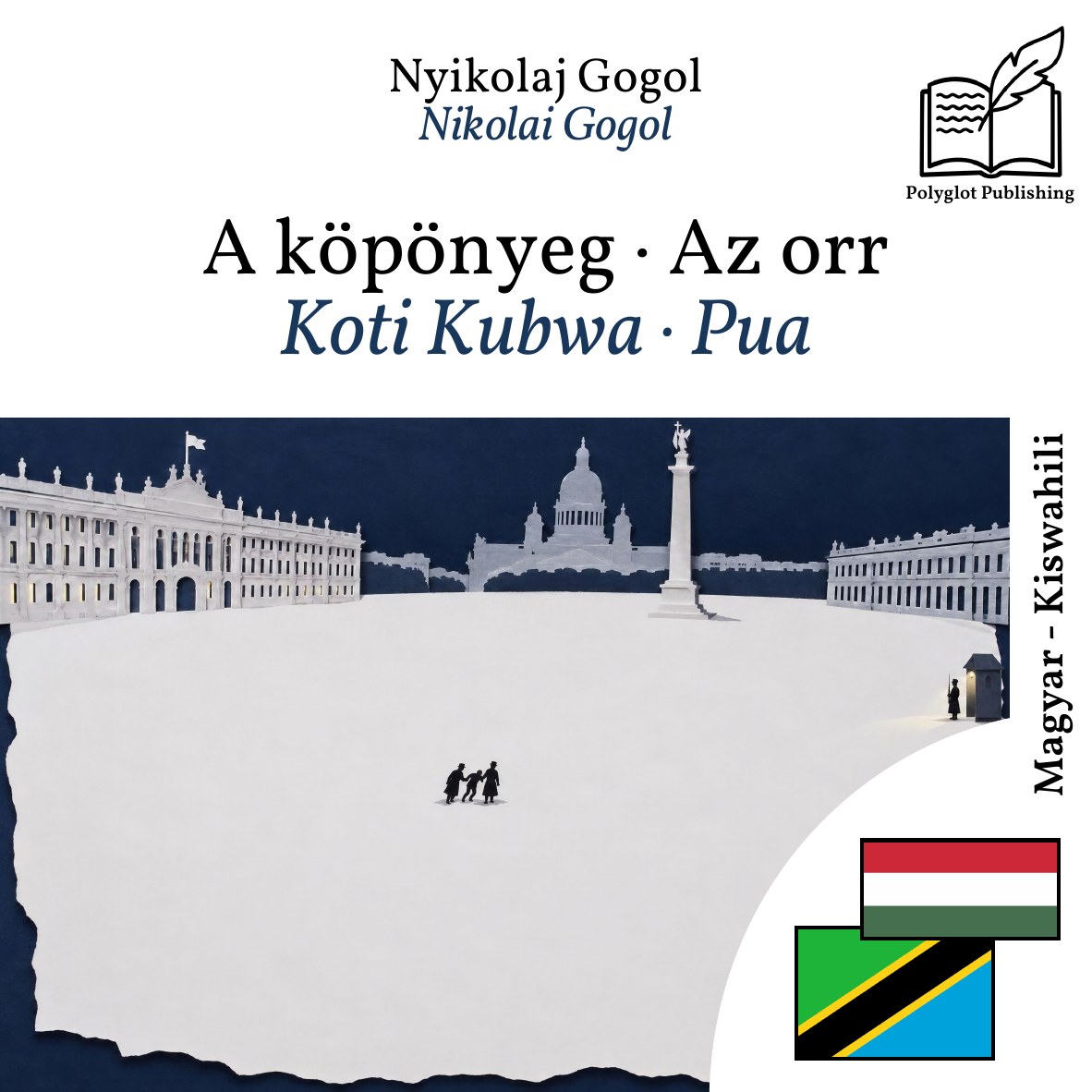 Koti Kubwa · Pua