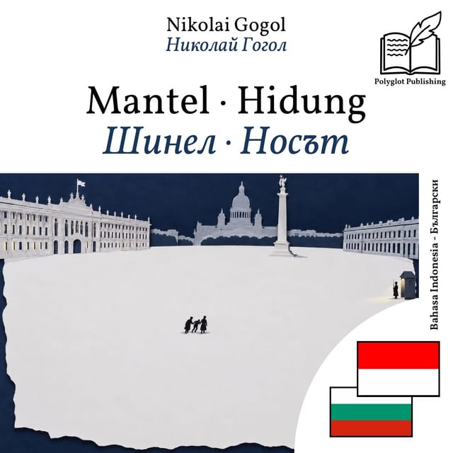 Шинел · Носът
