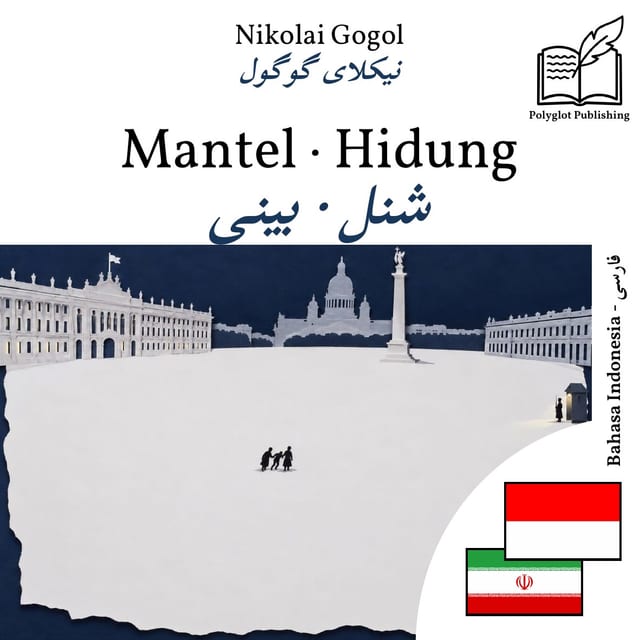 شنل · بینی