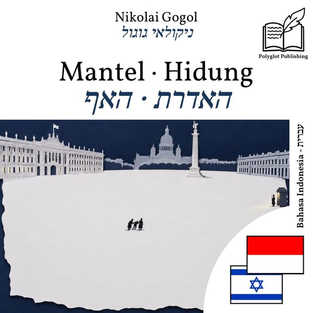 האדרת · האף