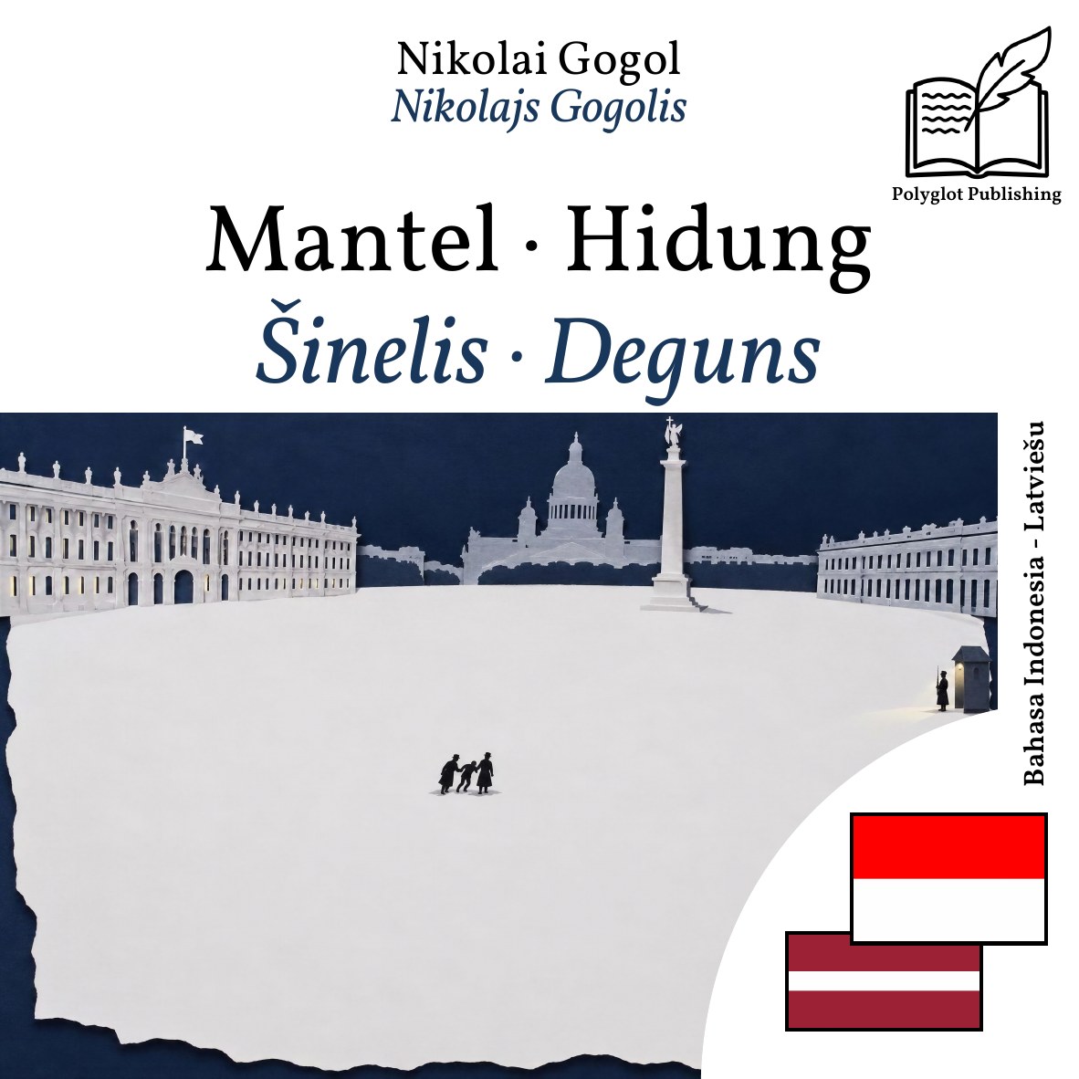 Šinelis · Deguns