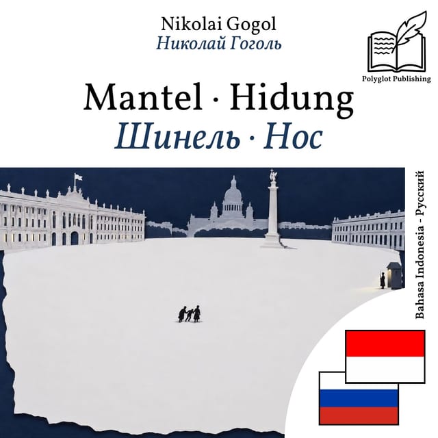 Шинель · Нос