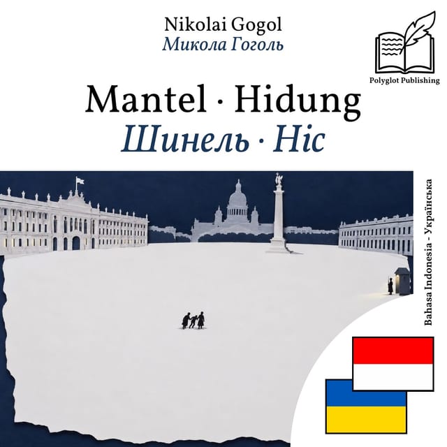 Шинель · Ніс