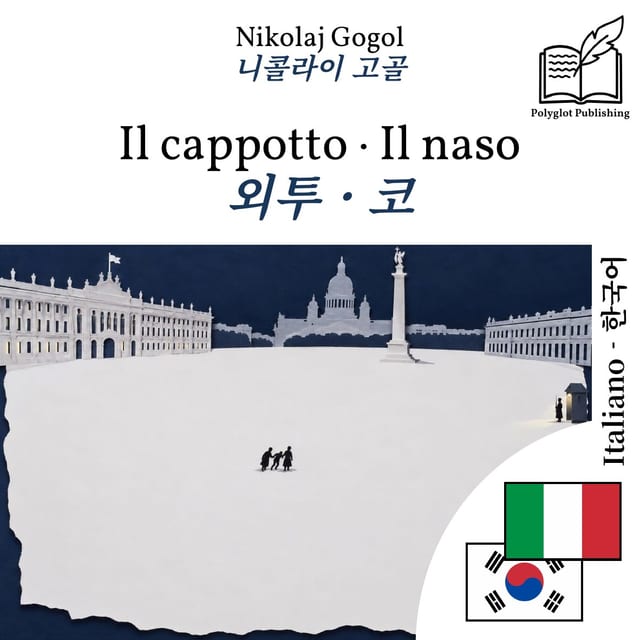 외투 · 코