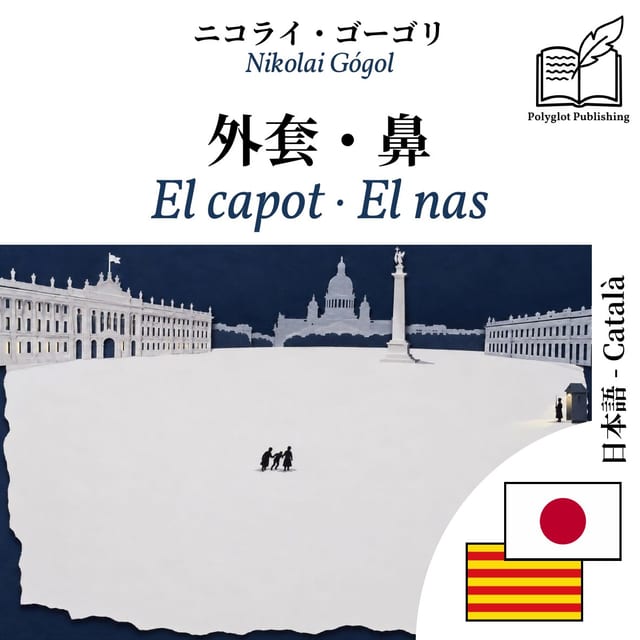 El capot · El nas