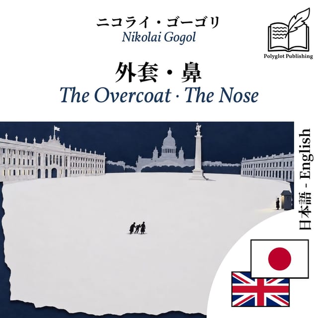 The Overcoat · The Nose