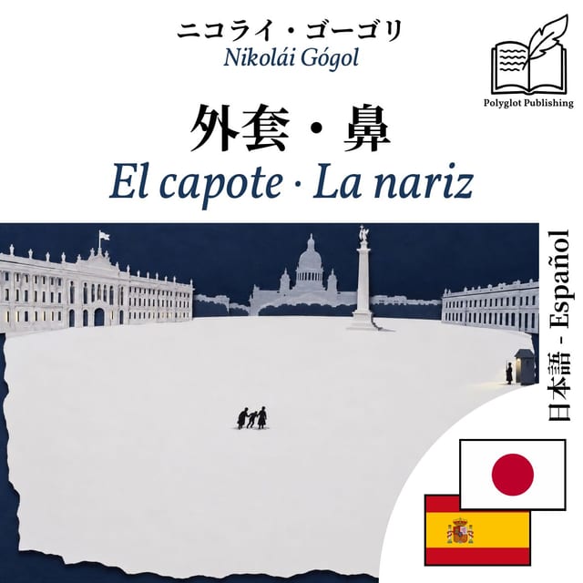 El capote · La nariz