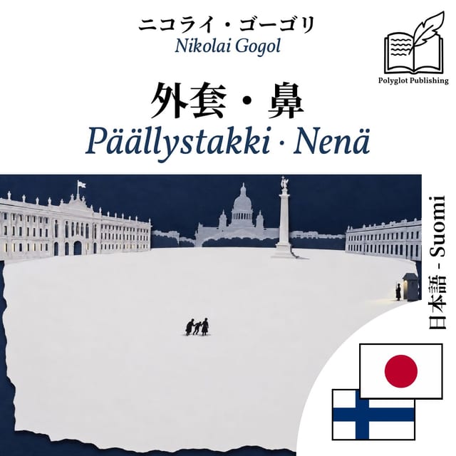 Päällystakki · Nenä