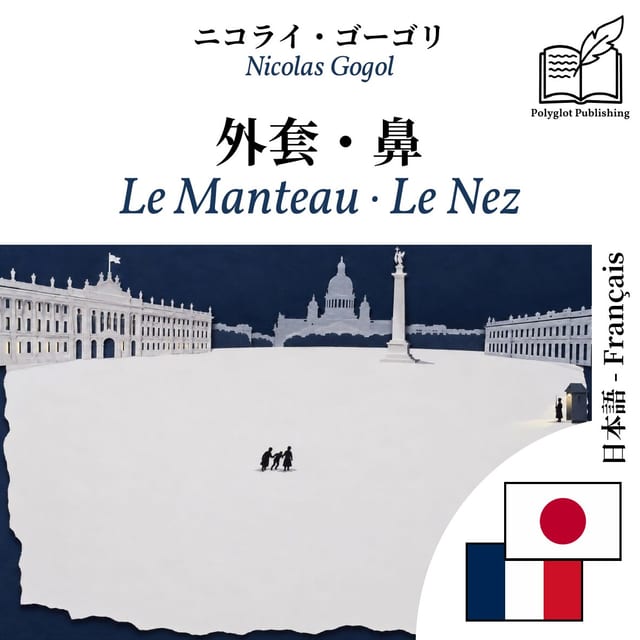 Le Manteau · Le Nez