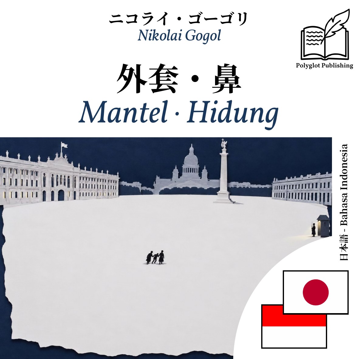 Mantel · Hidung