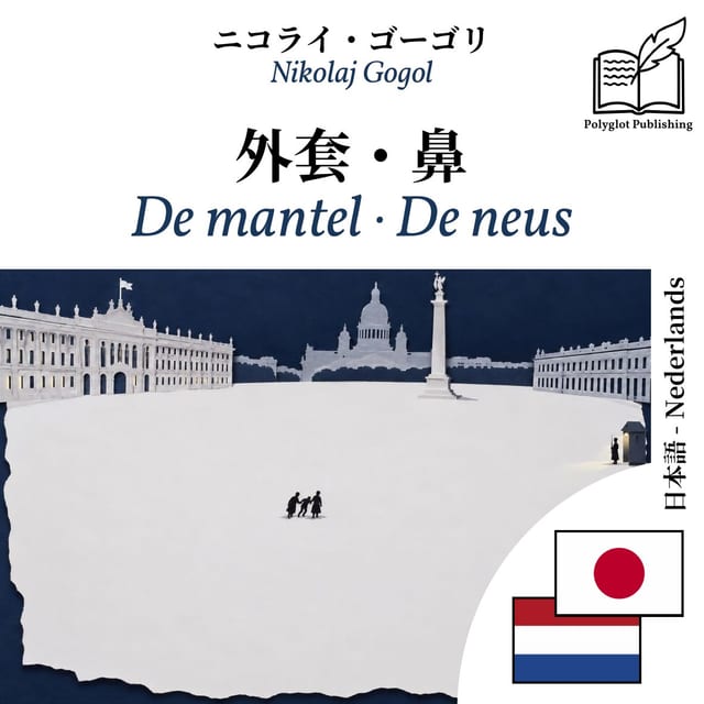De mantel · De neus