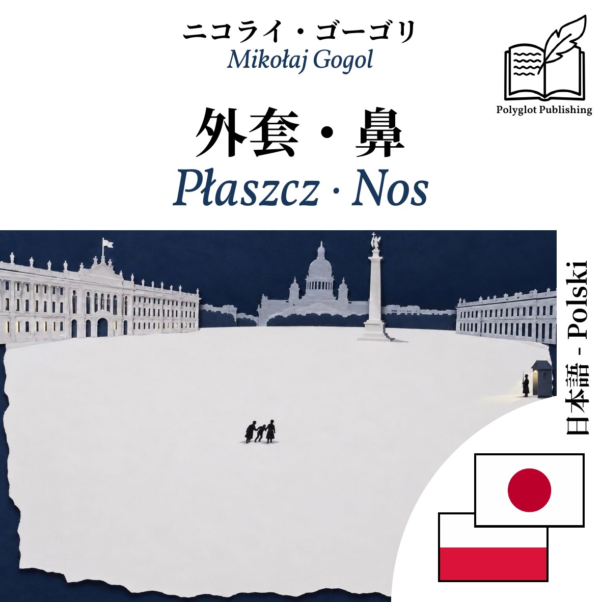 Płaszcz · Nos