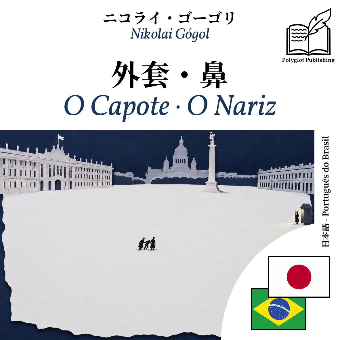 O Capote · O Nariz