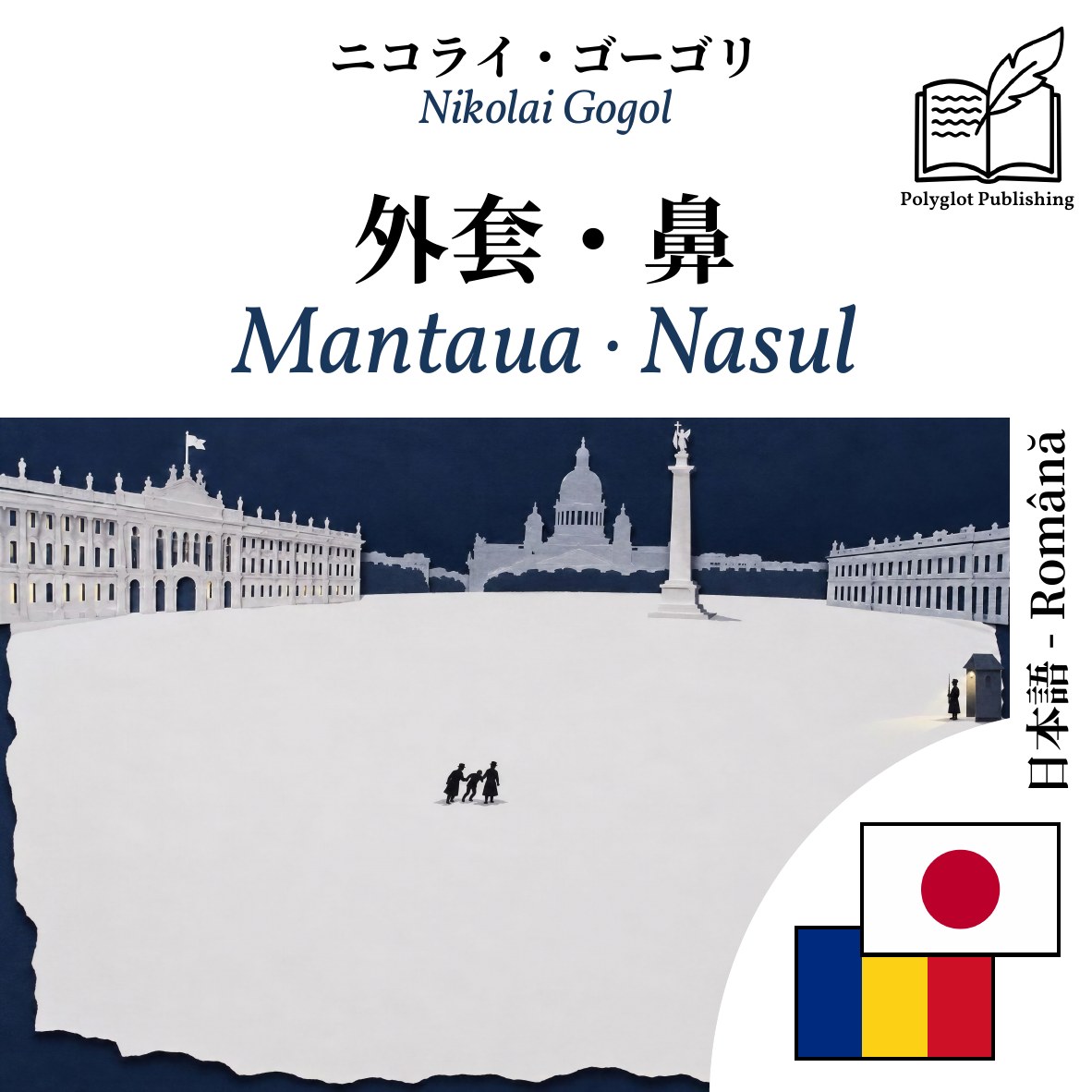 Mantaua · Nasul