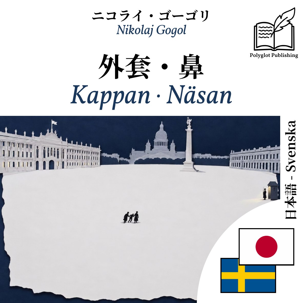 Kappan · Näsan