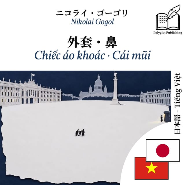 Chiếc áo khoác · Cái mũi