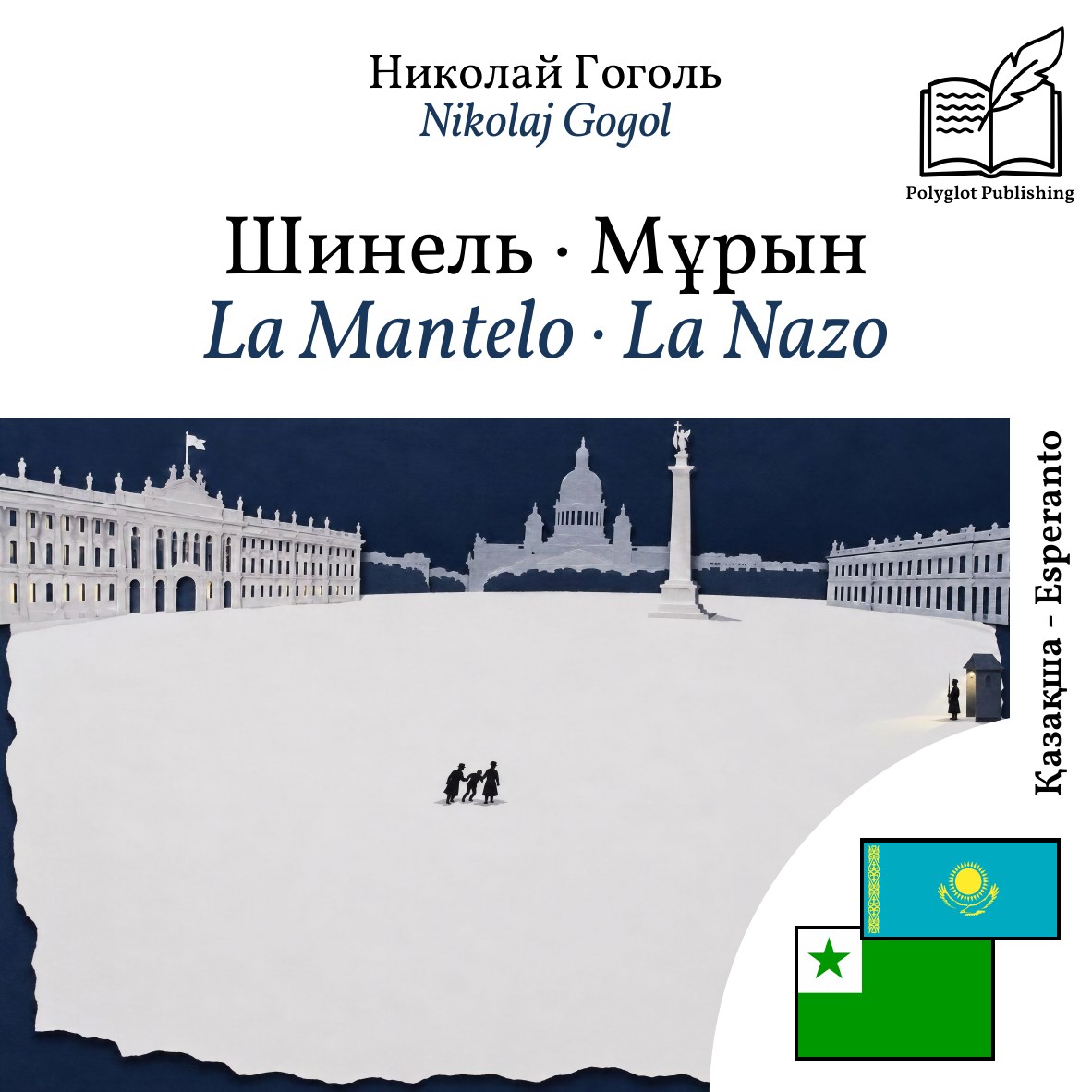 La Mantelo · La Nazo