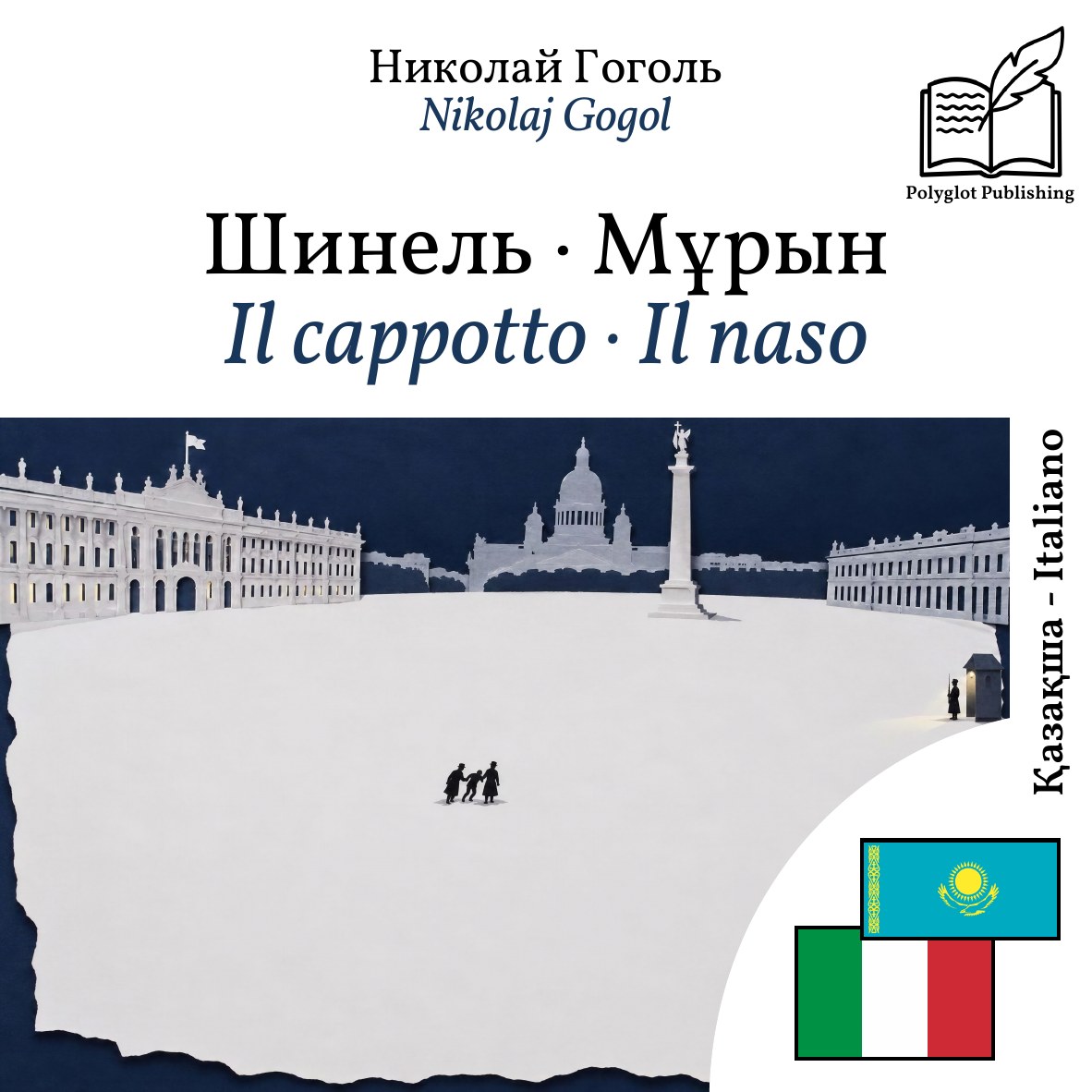 Il cappotto · Il naso