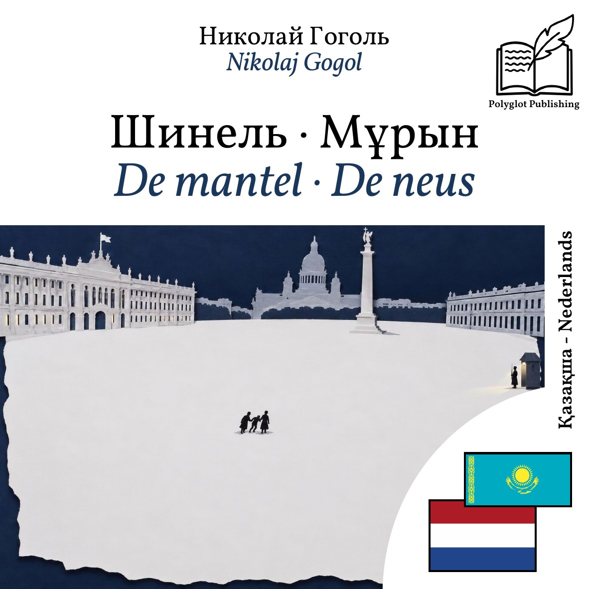 De mantel · De neus