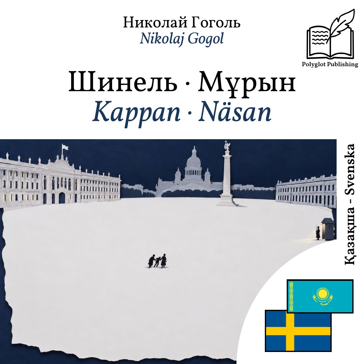 Kappan · Näsan