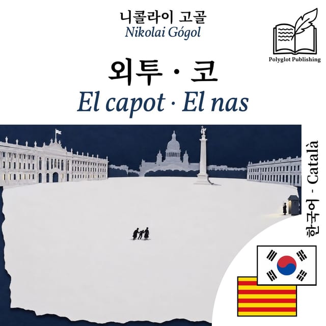 El capot · El nas