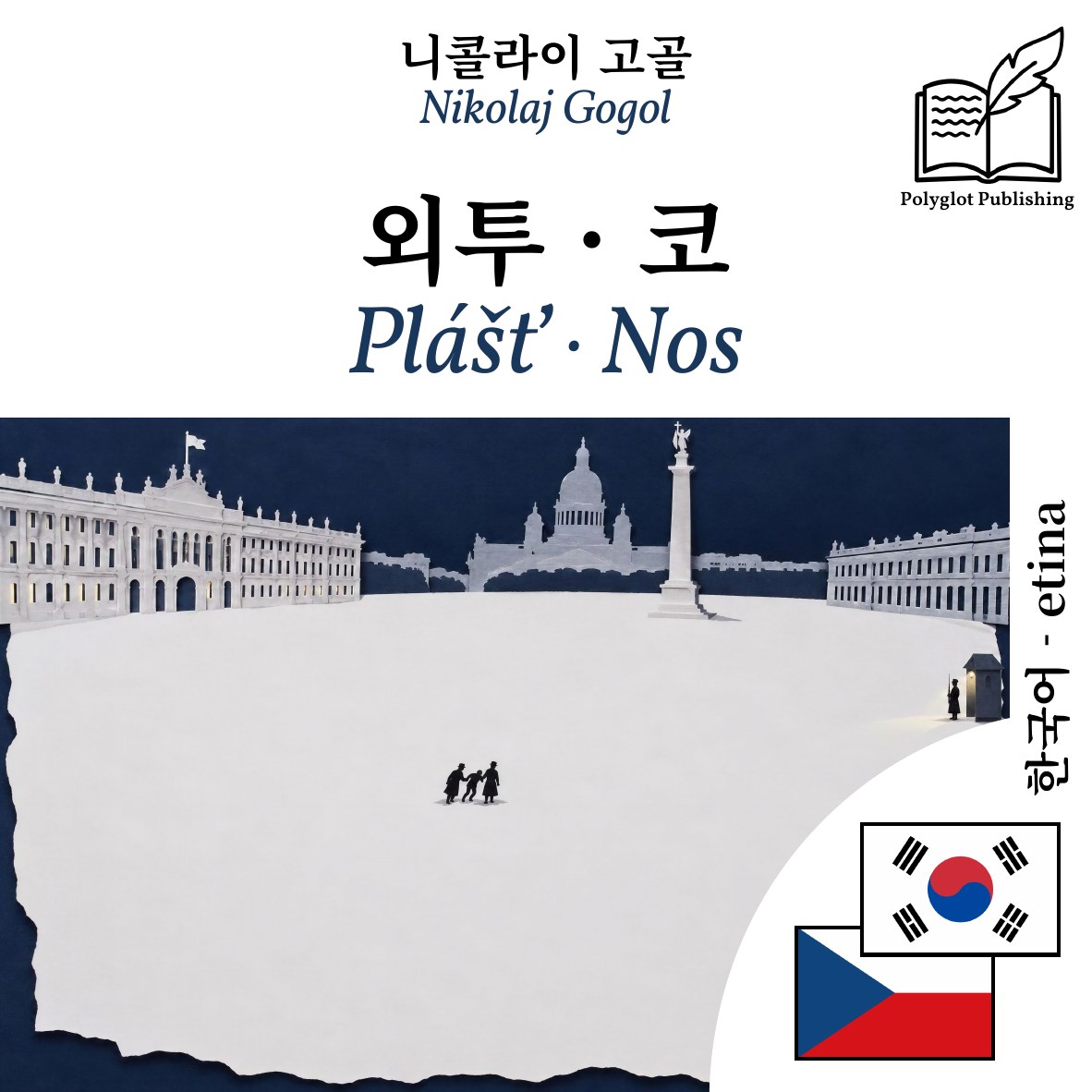 Plášť · Nos