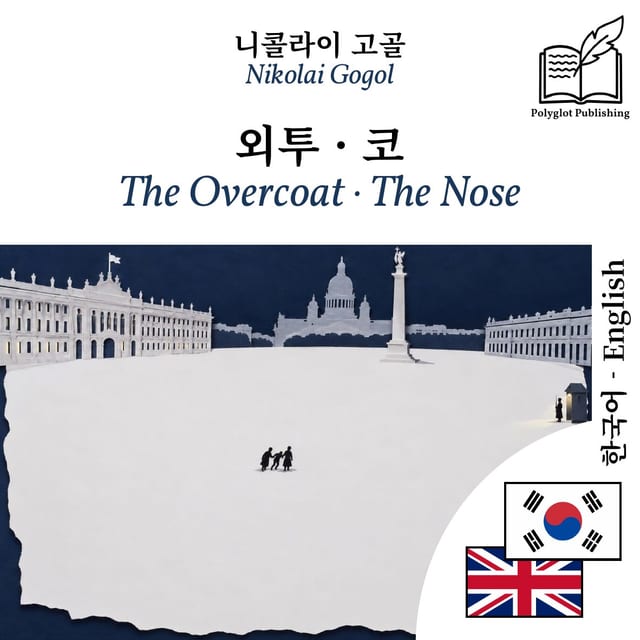 The Overcoat · The Nose