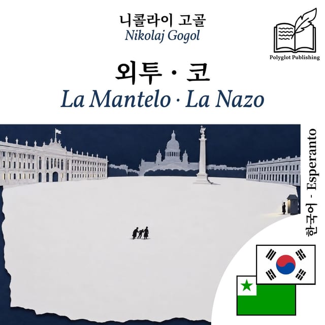 La Mantelo · La Nazo