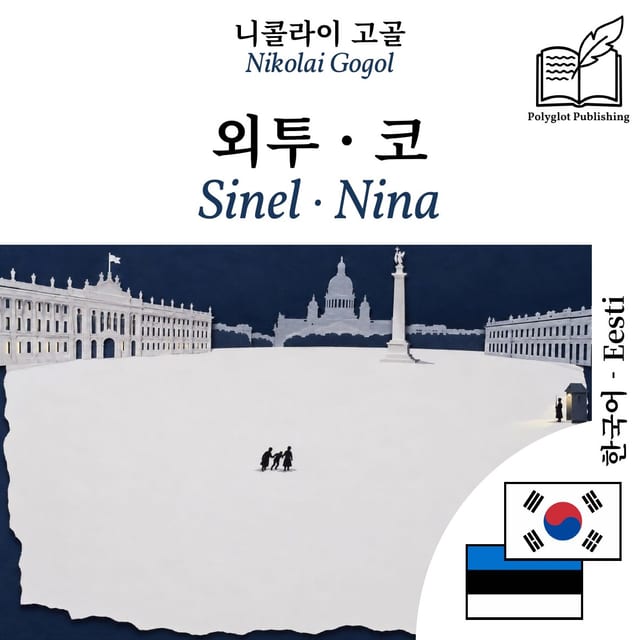 Sinel · Nina