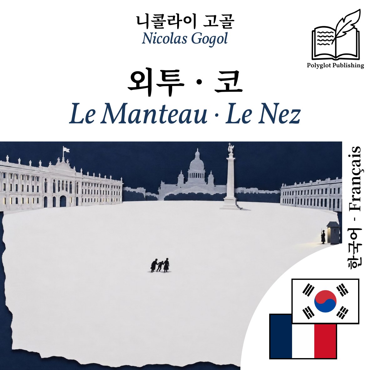 Le Manteau · Le Nez