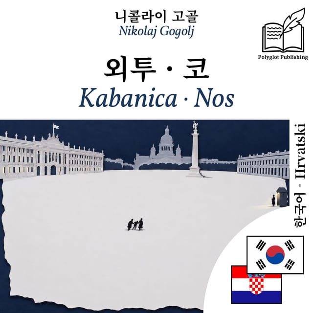 Kabanica · Nos