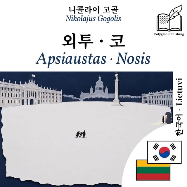 Apsiaustas · Nosis
