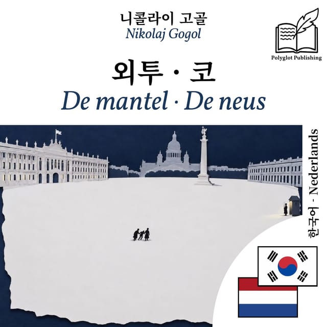 De mantel · De neus